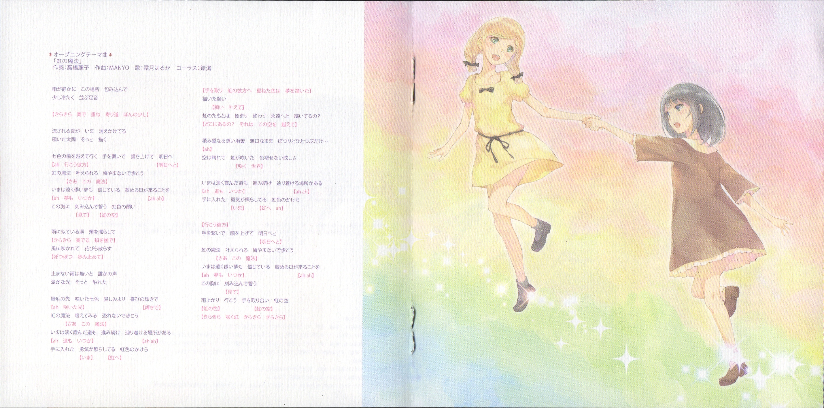 FLOWERS ORIGINAL SOUNDTRACK -AUTOMNE- (2016) MP3 - Download